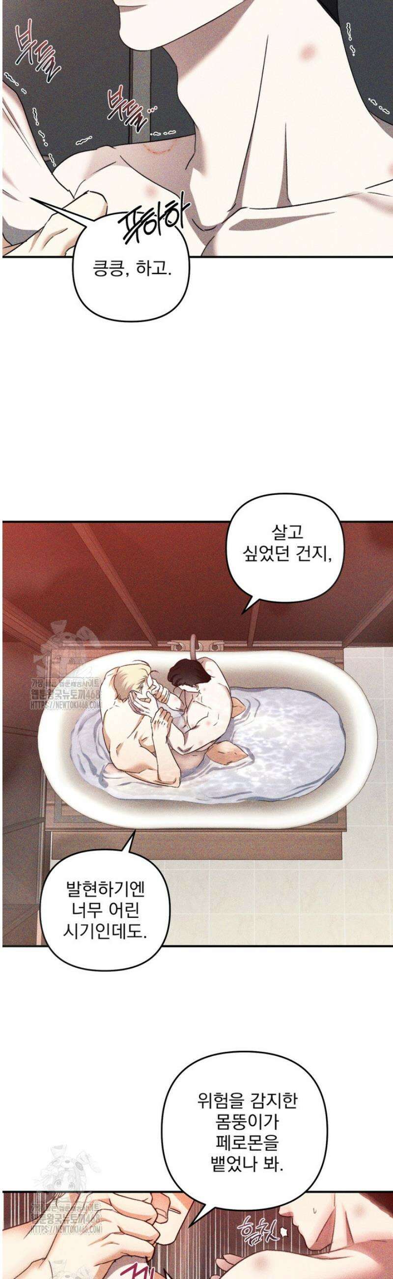 [성비단] 이상가족 25화 14