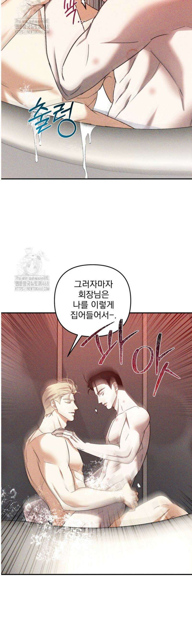 [성비단] 이상가족 25화 15
