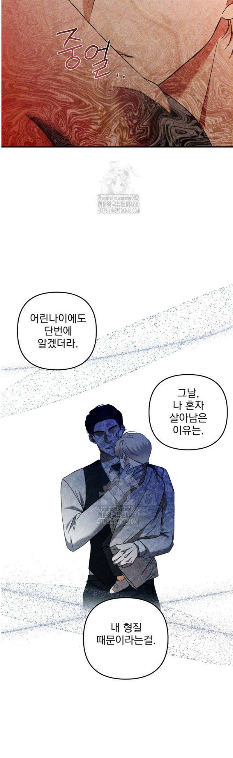 [성비단] 이상가족 25화 17