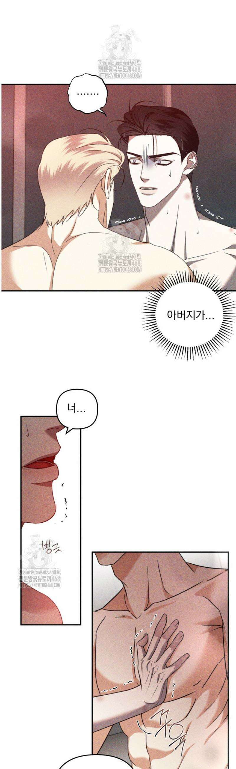 [성비단] 이상가족 25화 18