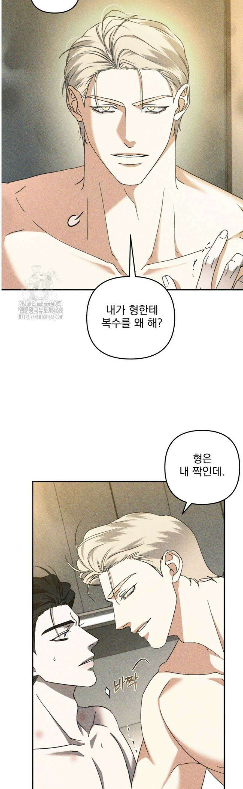 [성비단] 이상가족 25화 20