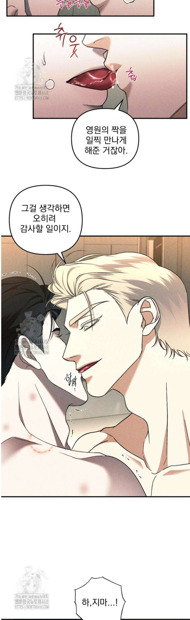 [성비단] 이상가족 25화 22