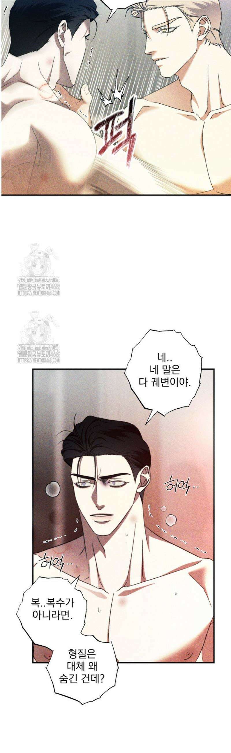 [성비단] 이상가족 25화 23