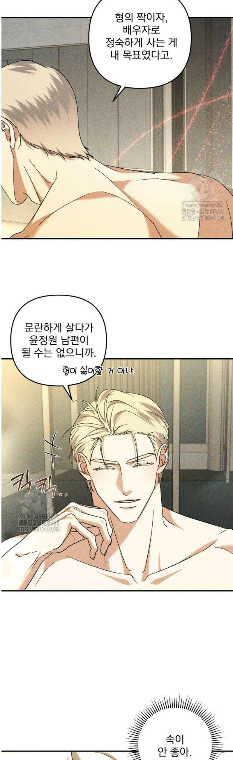 [성비단] 이상가족 25화 27