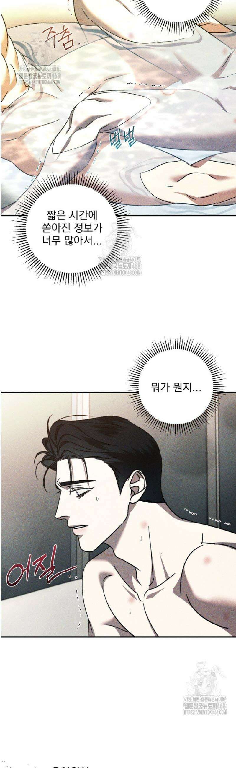 [성비단] 이상가족 25화 28