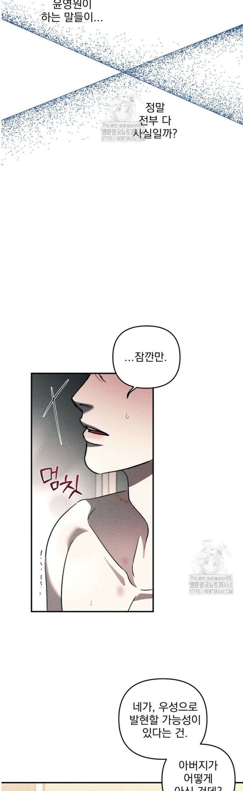 [성비단] 이상가족 25화 29