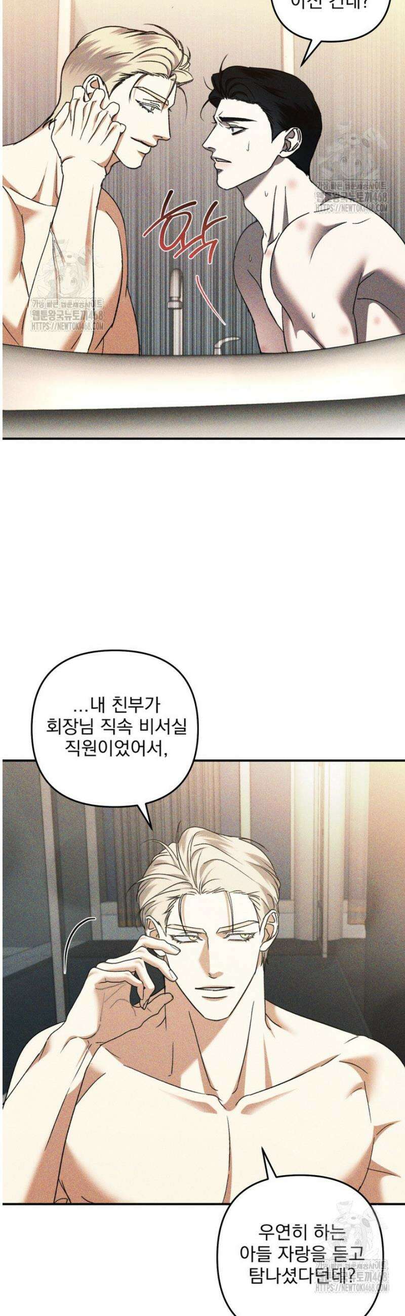 [성비단] 이상가족 25화 30