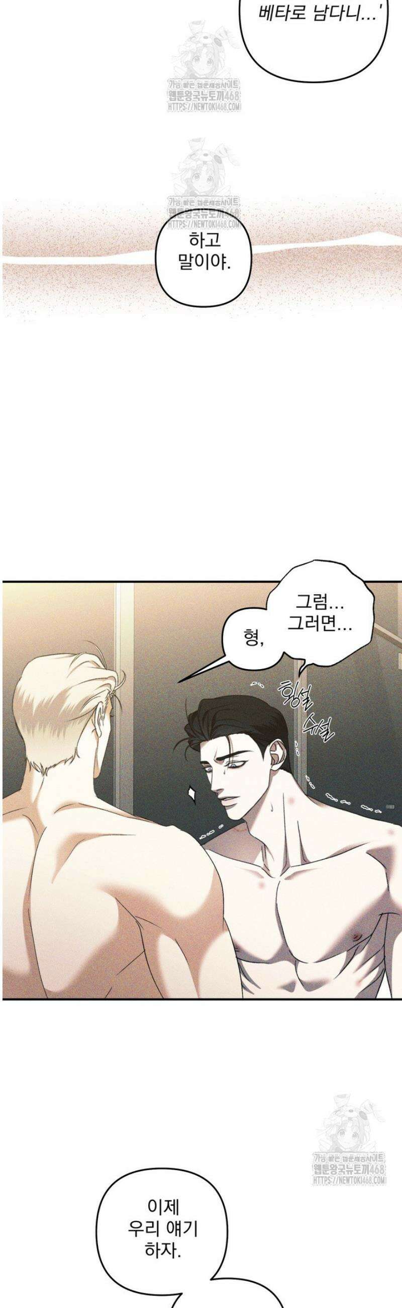 [성비단] 이상가족 25화 32