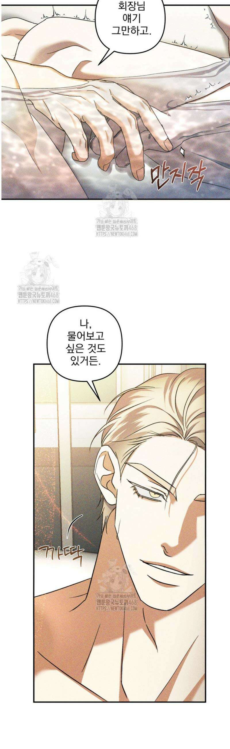 [성비단] 이상가족 25화 33
