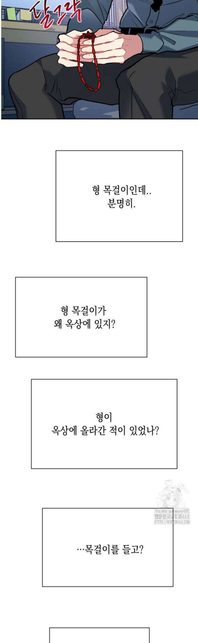 [성비단] 이상가족 31화 2