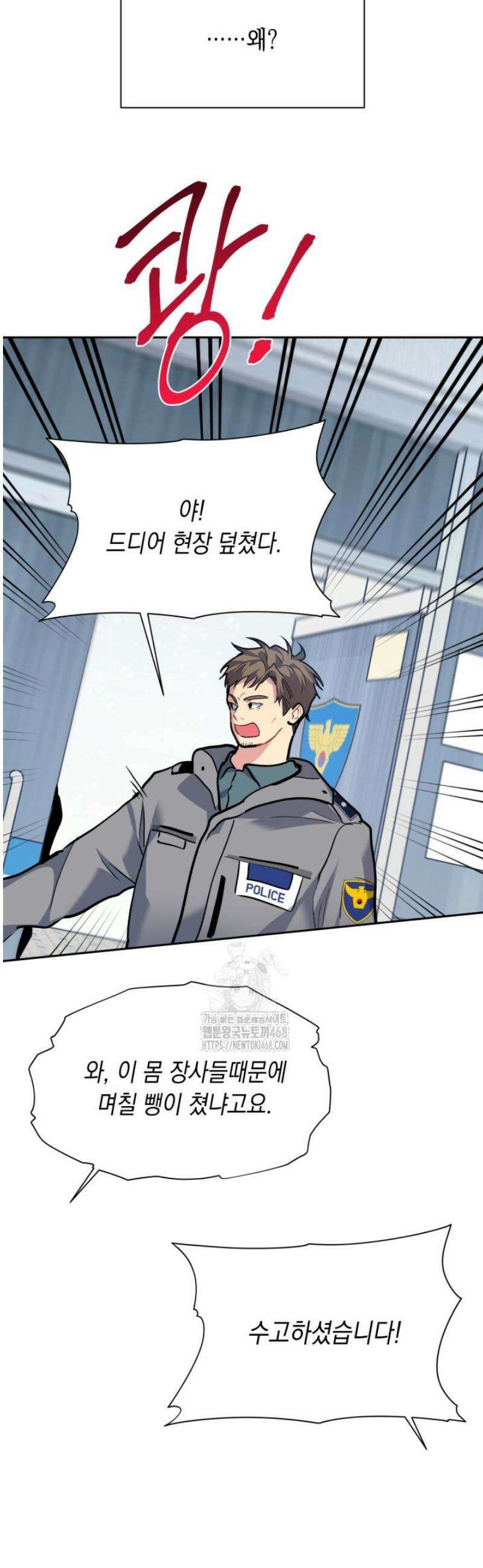 [성비단] 이상가족 31화 3