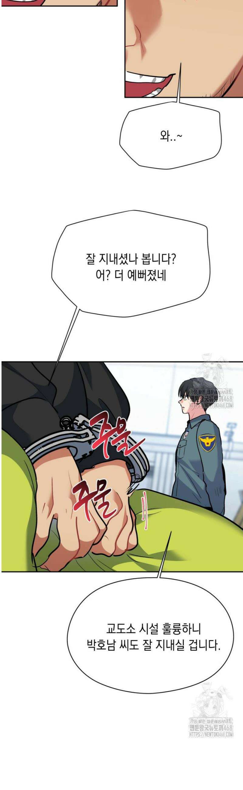 [성비단] 이상가족 31화 6
