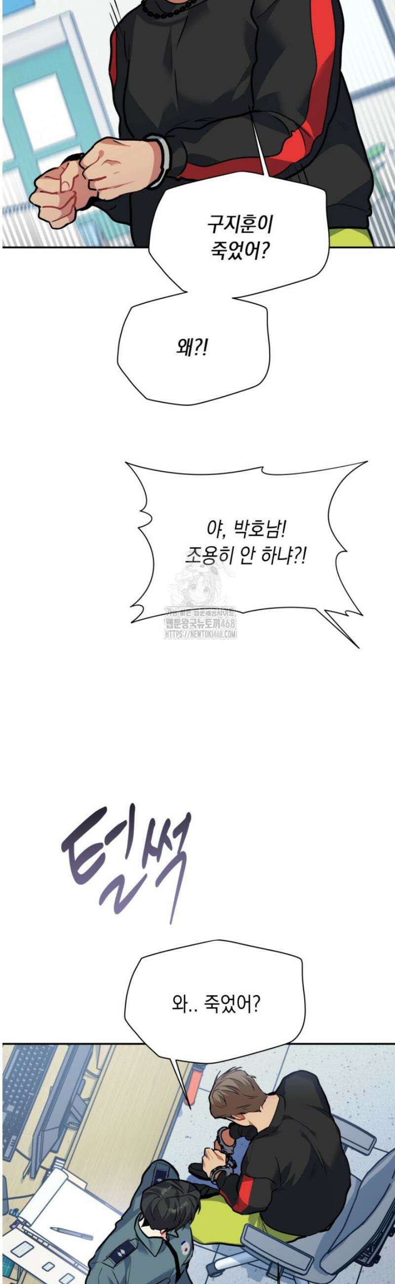 [성비단] 이상가족 31화 9