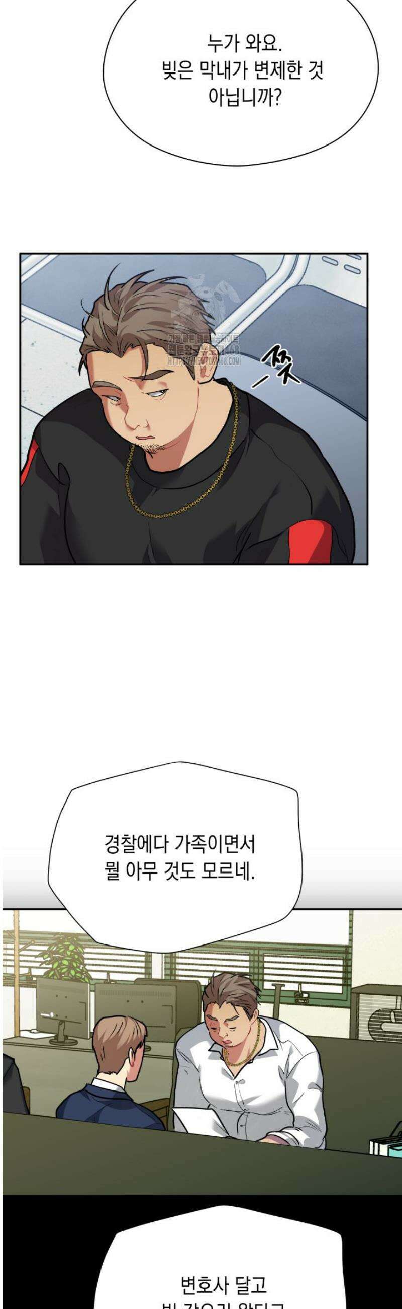 [성비단] 이상가족 31화 11