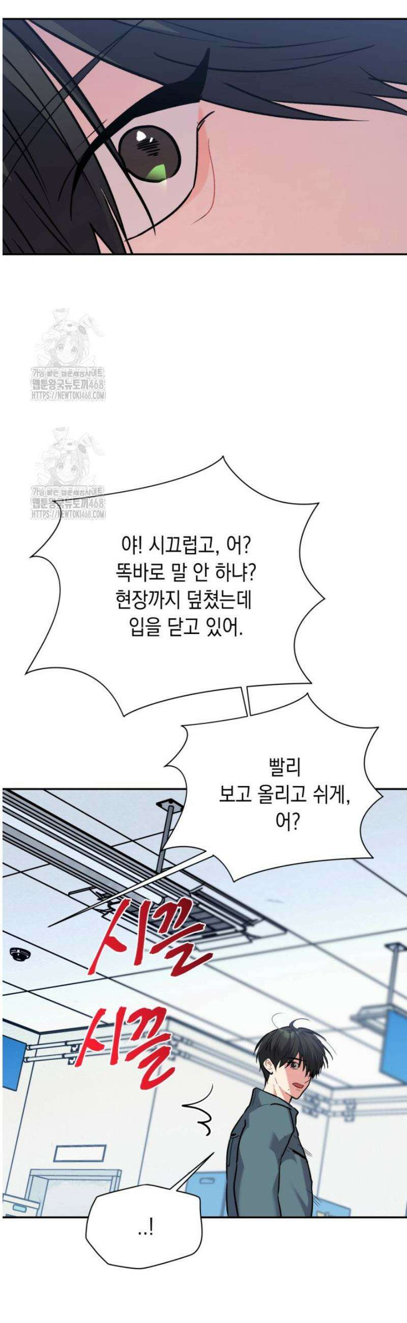 [성비단] 이상가족 31화 13
