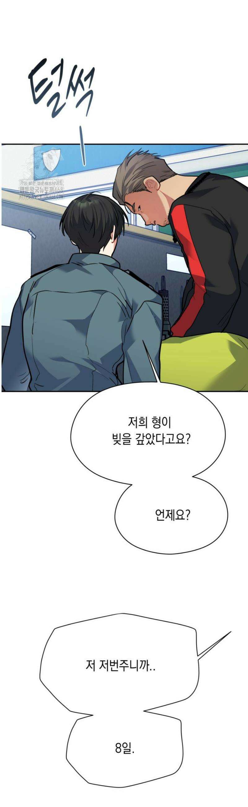 [성비단] 이상가족 31화 14