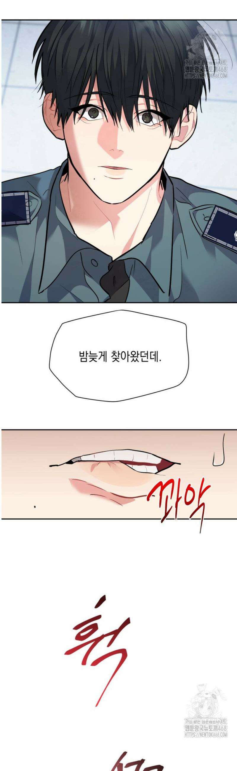 [성비단] 이상가족 31화 15
