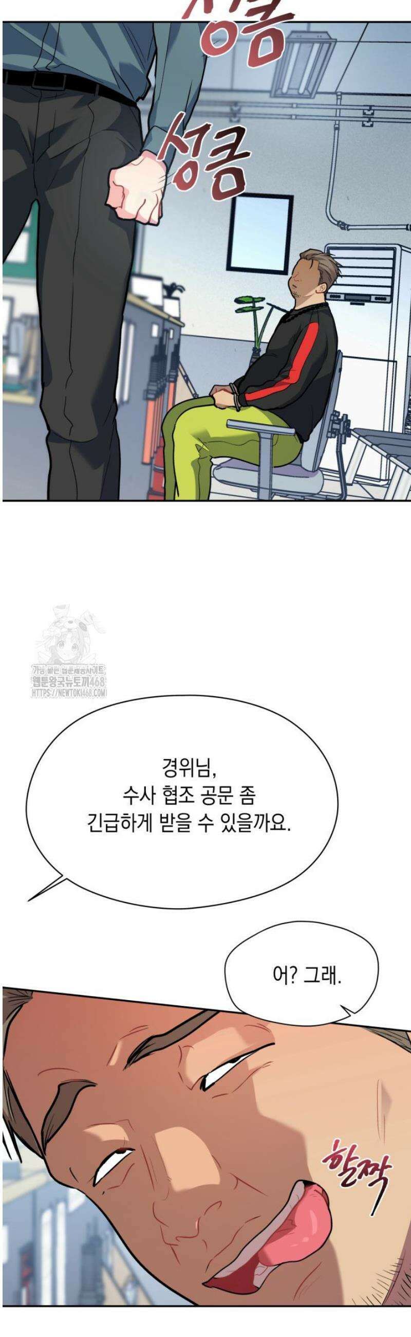 [성비단] 이상가족 31화 16
