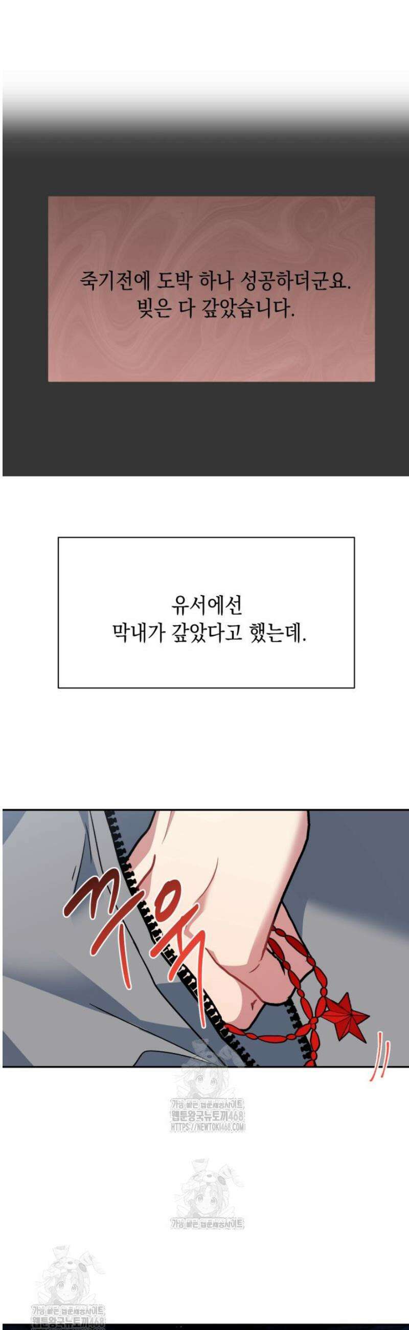 [성비단] 이상가족 31화 19