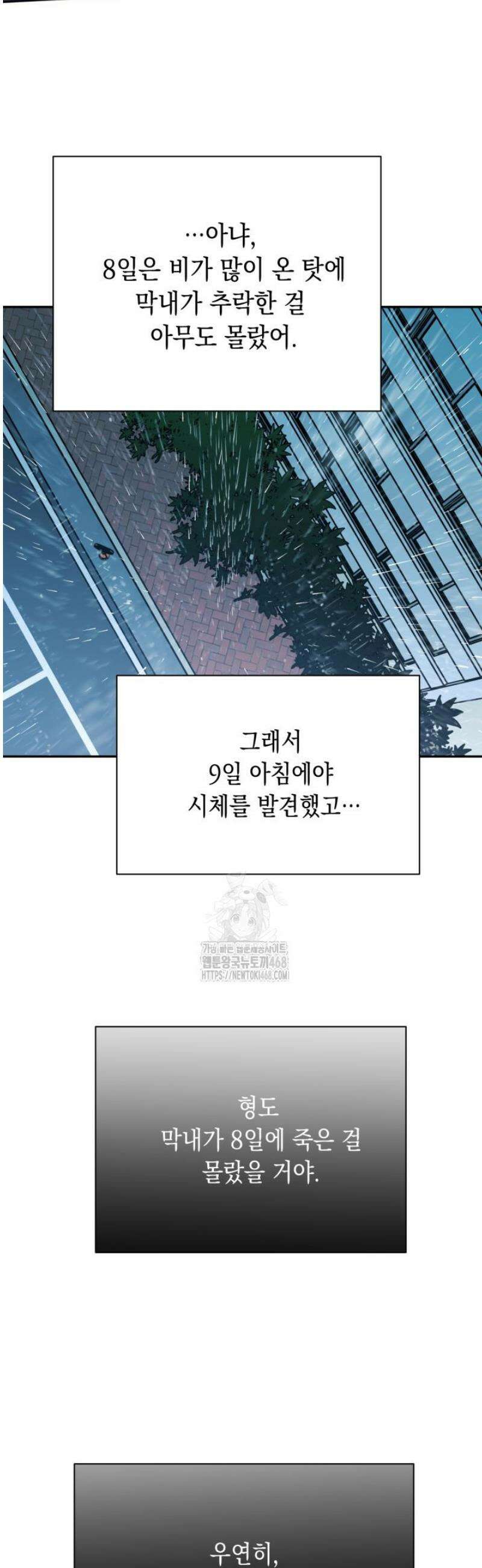 [성비단] 이상가족 31화 21