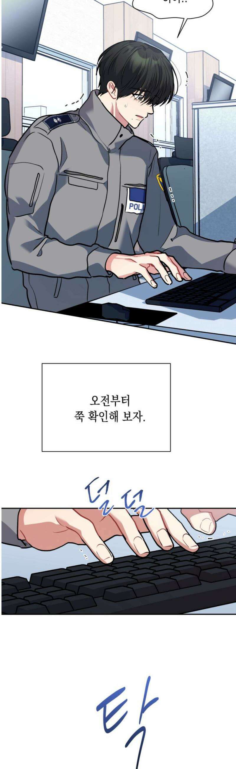 [성비단] 이상가족 31화 23