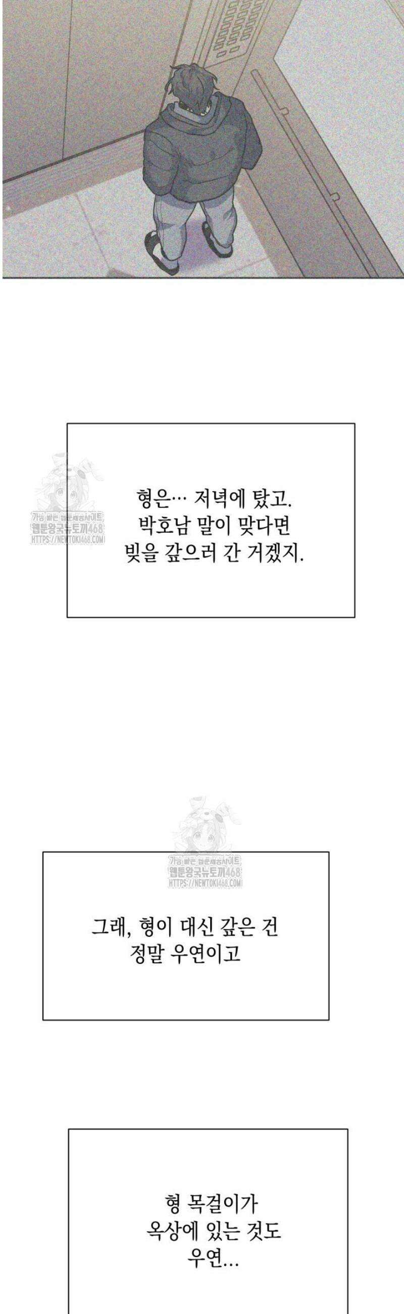 [성비단] 이상가족 31화 25
