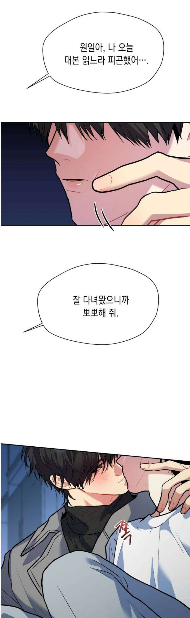 [성비단] 이상가족 31화 33