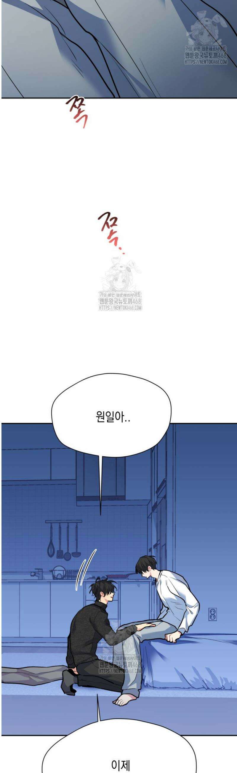 [성비단] 이상가족 31화 34