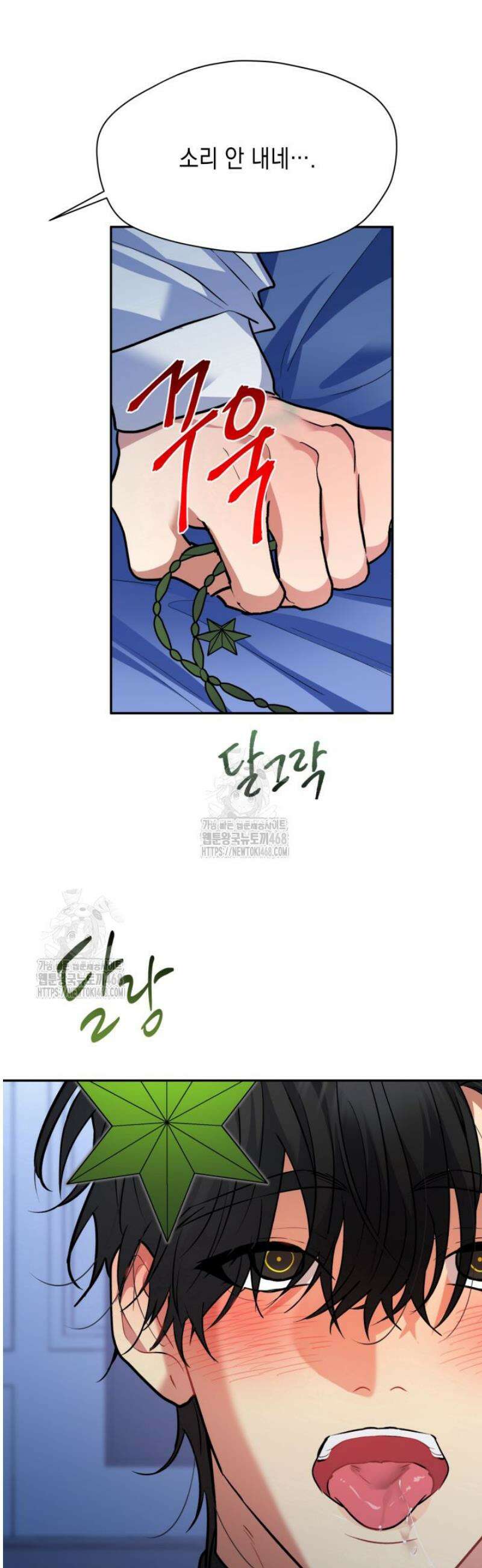 [성비단] 이상가족 31화 37