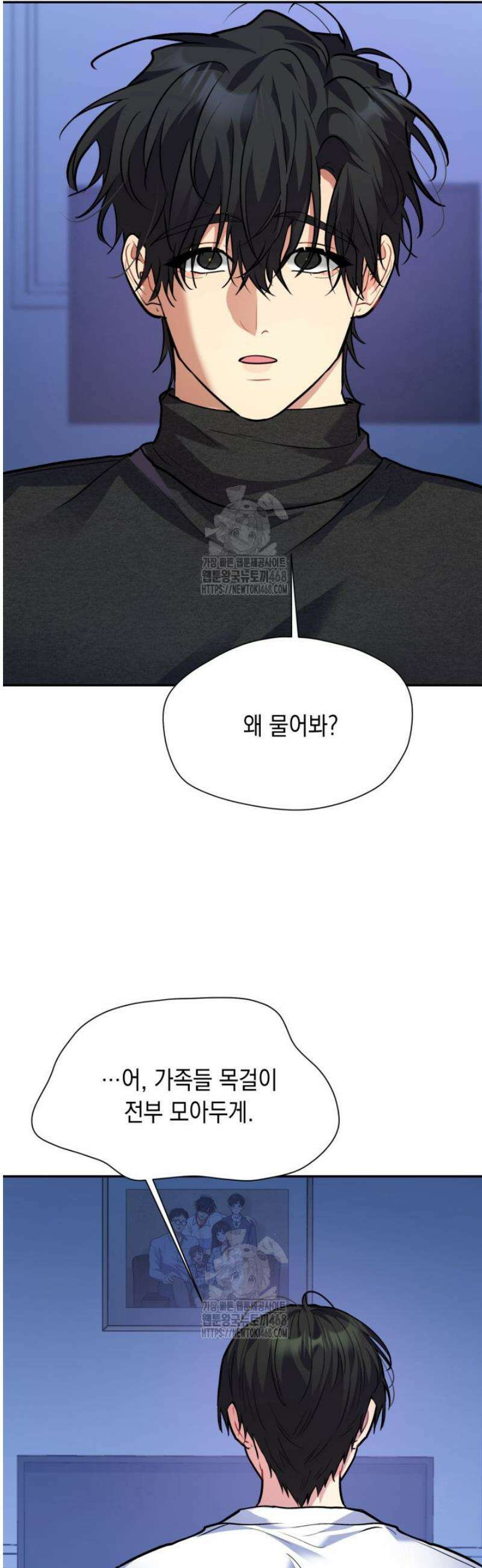 [성비단] 이상가족 31화 40