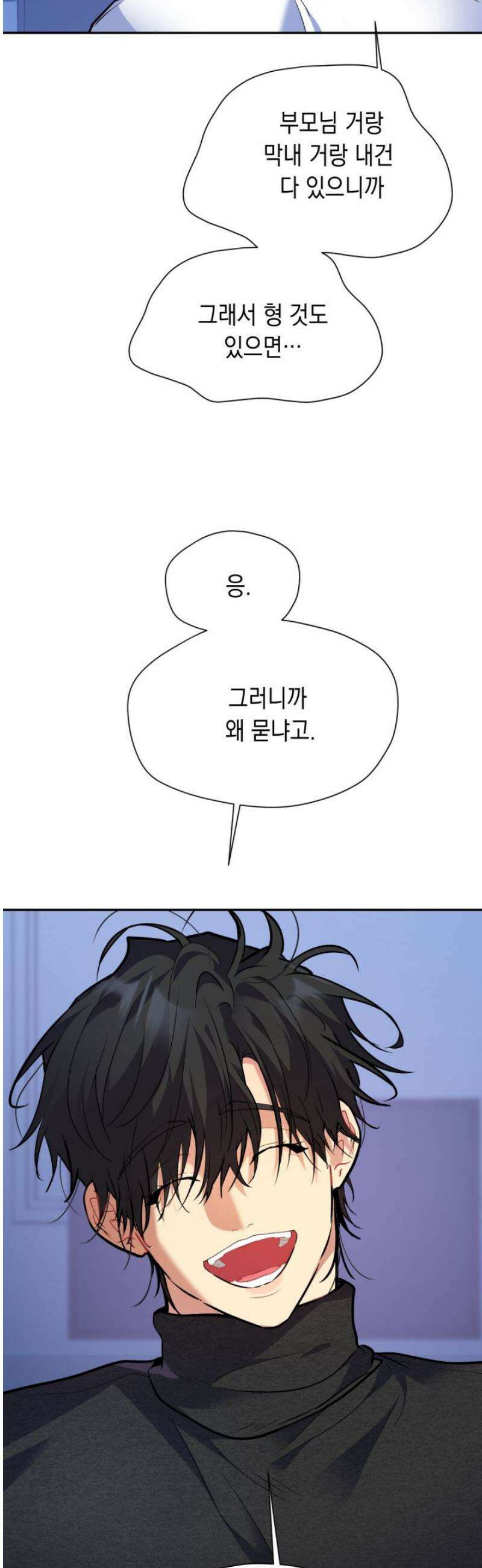 [성비단] 이상가족 31화 41