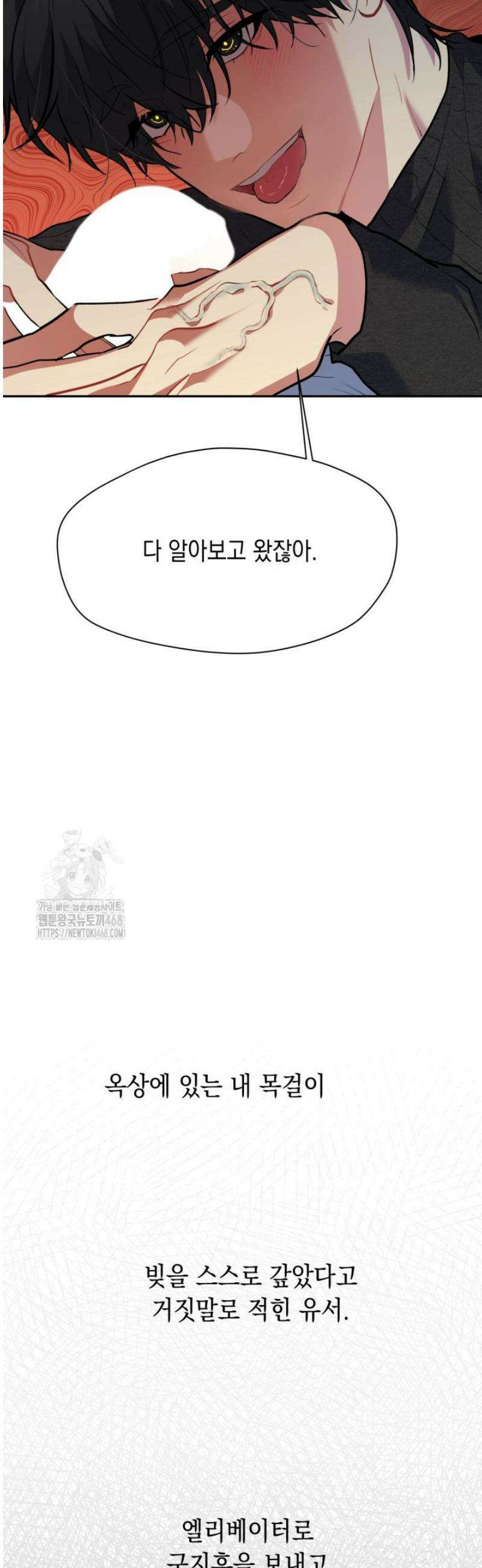 [성비단] 이상가족 31화 46