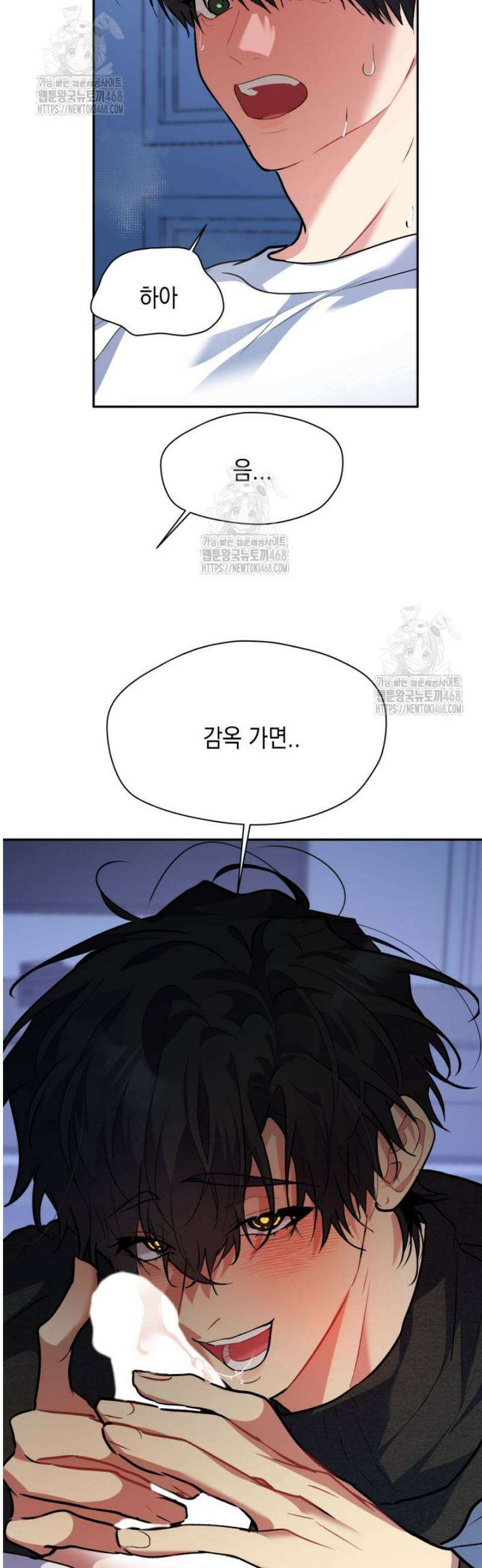 [성비단] 이상가족 31화 49