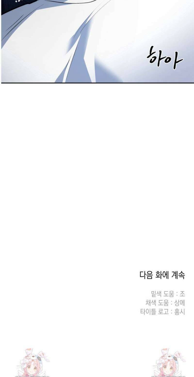 [성비단] 이상가족 31화 51