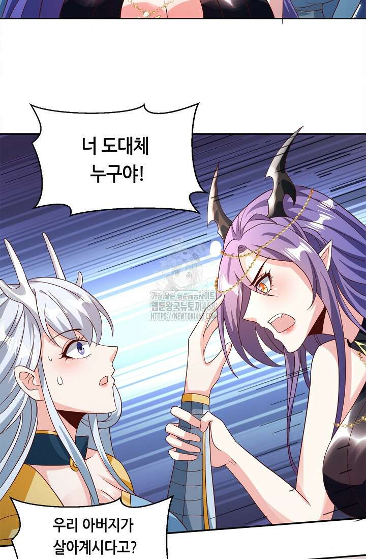 천 년 전 여황제의 남편으로 소환된 최강암살자 79화 10