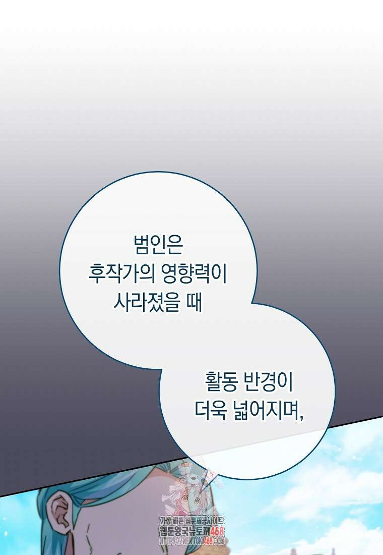로열 셰프 영애님 173화 1