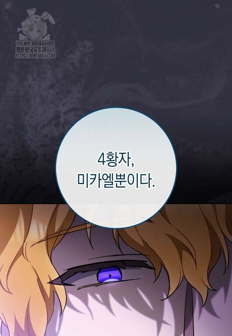 로열 셰프 영애님 173화 4