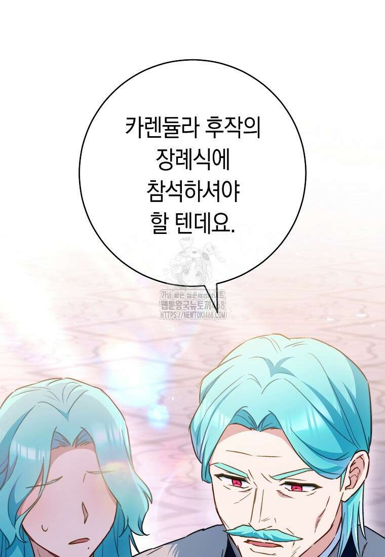 로열 셰프 영애님 173화 10