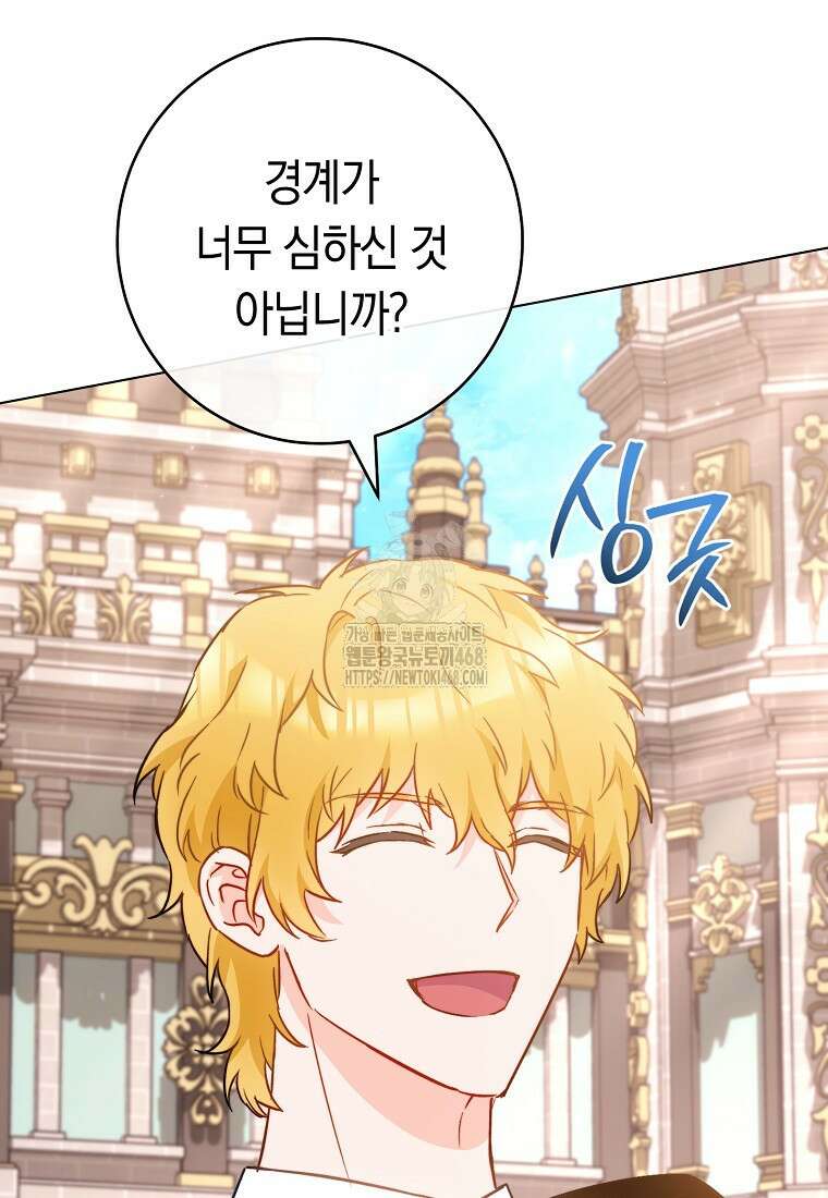 로열 셰프 영애님 173화 13