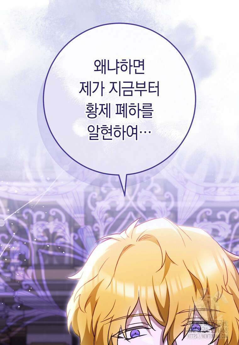 로열 셰프 영애님 173화 17