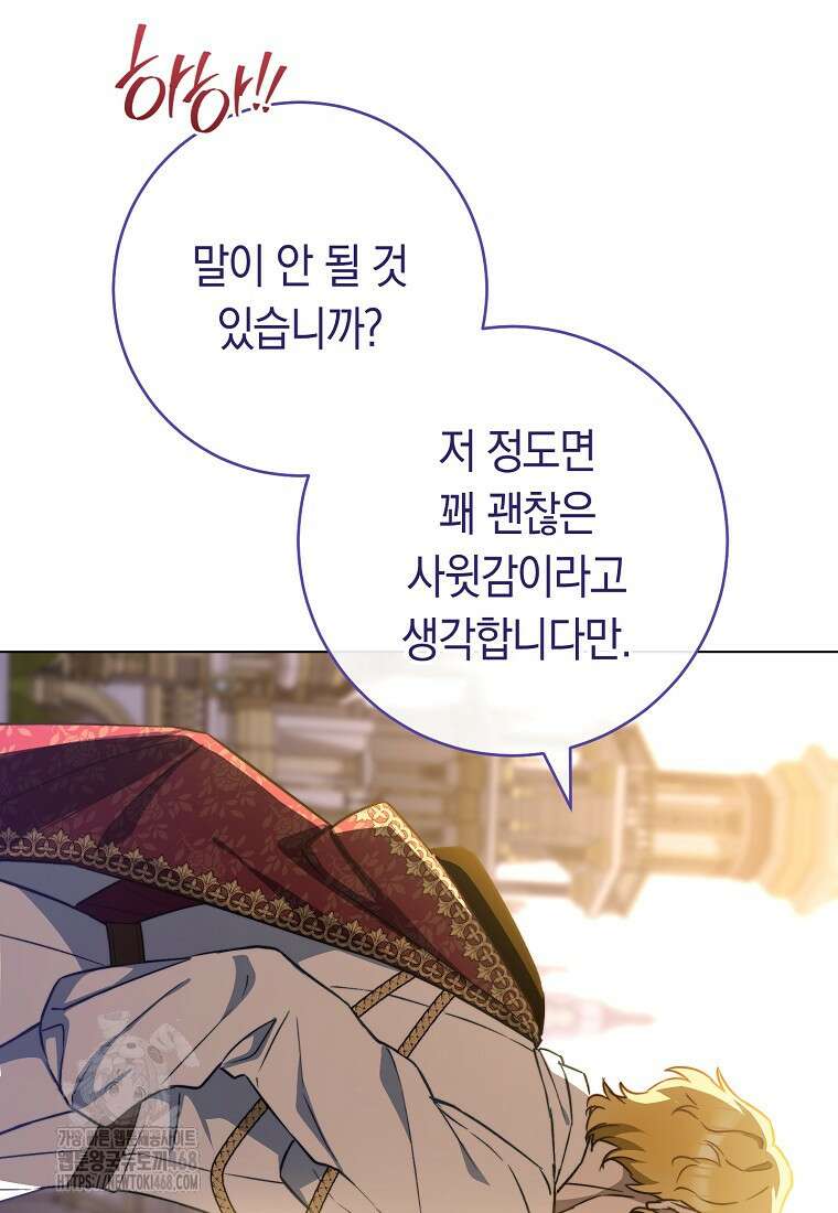 로열 셰프 영애님 173화 22