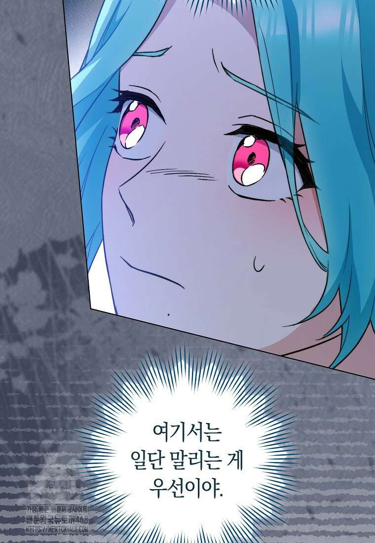 로열 셰프 영애님 173화 25