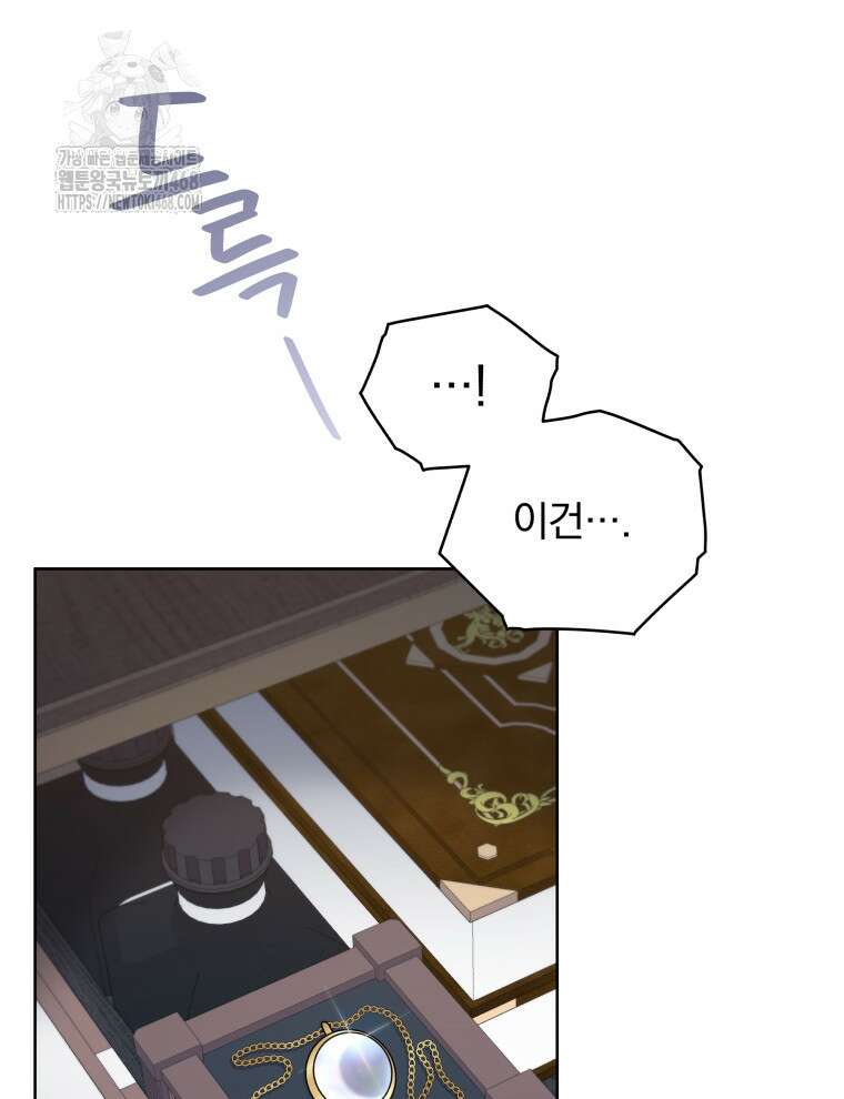 정의로운 미친개의 며느리가 되었다 83화 10