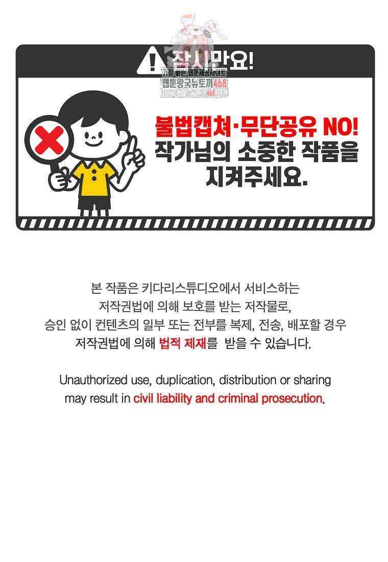 왕자님은 양파 따위에 울지 않는다 43화 1