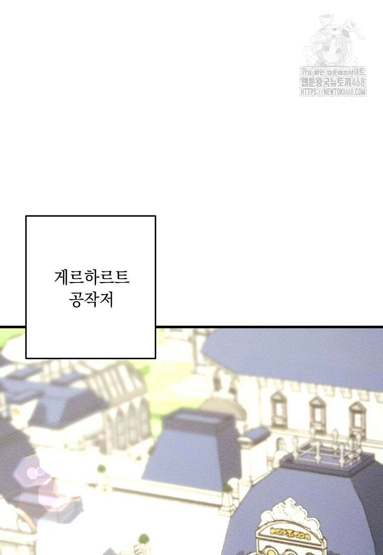 왕자님은 양파 따위에 울지 않는다 43화 4