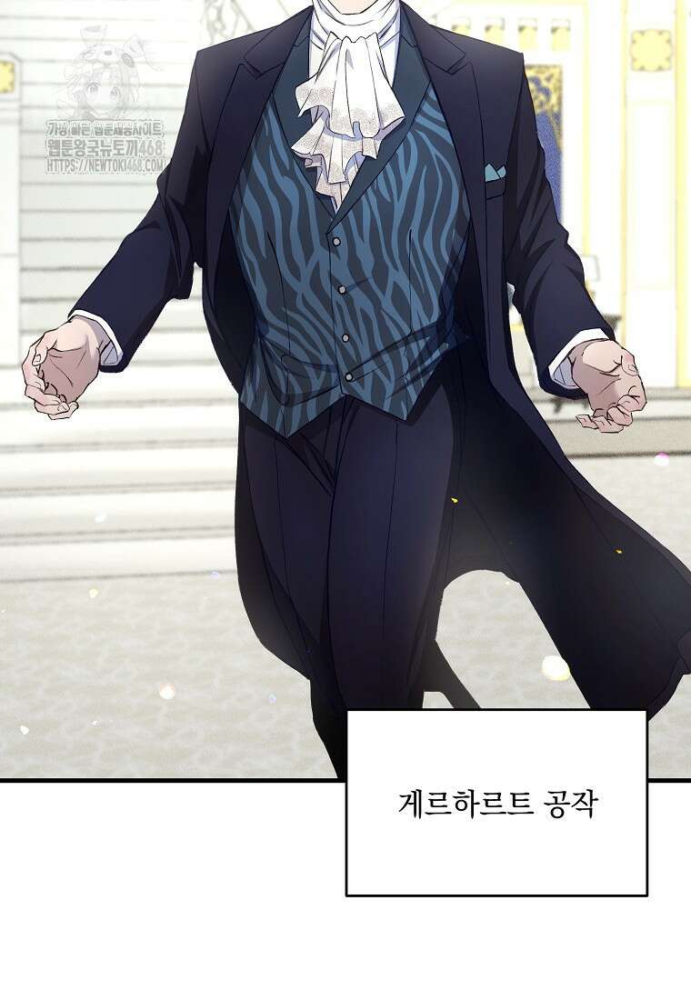 왕자님은 양파 따위에 울지 않는다 43화 7