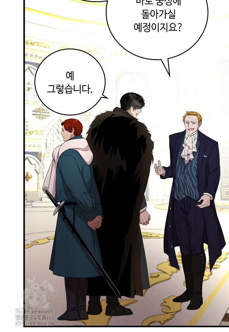 왕자님은 양파 따위에 울지 않는다 43화 16