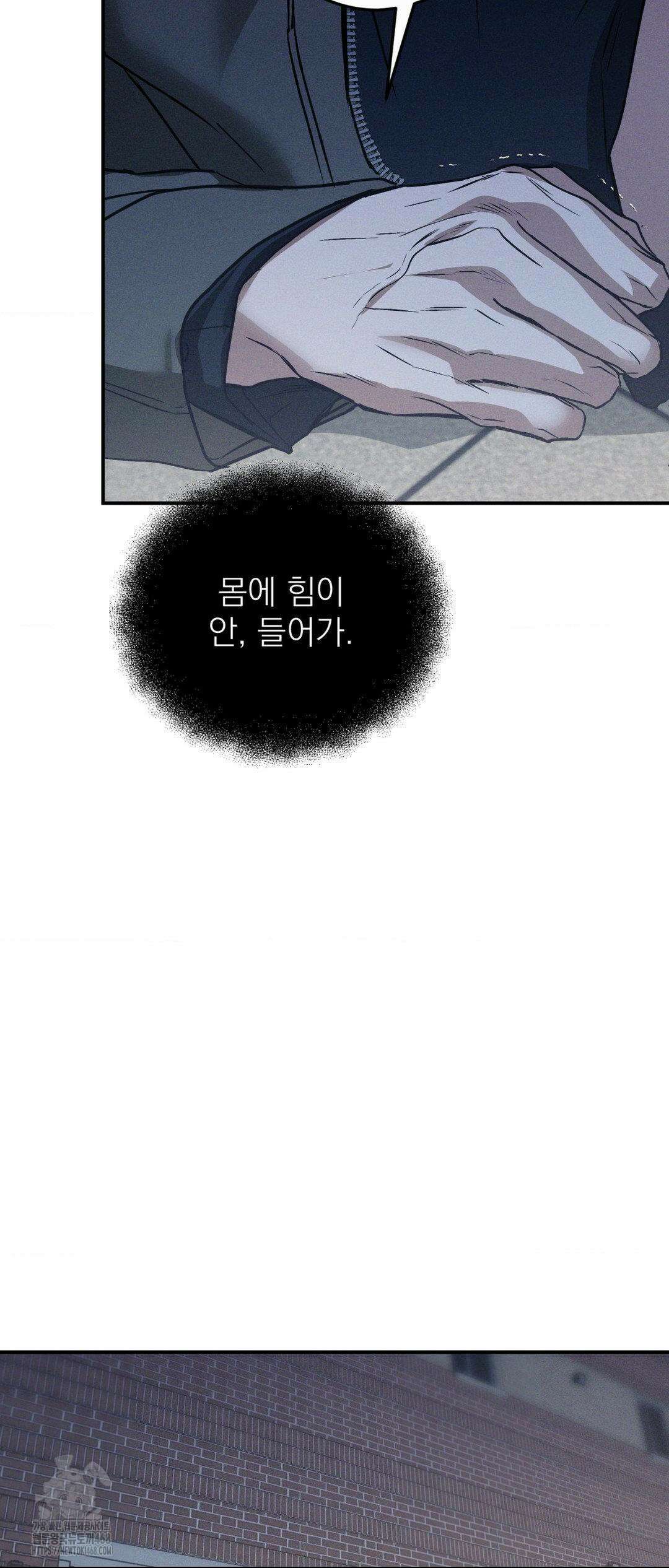 FlashLight (플래시라이트) 38화 11