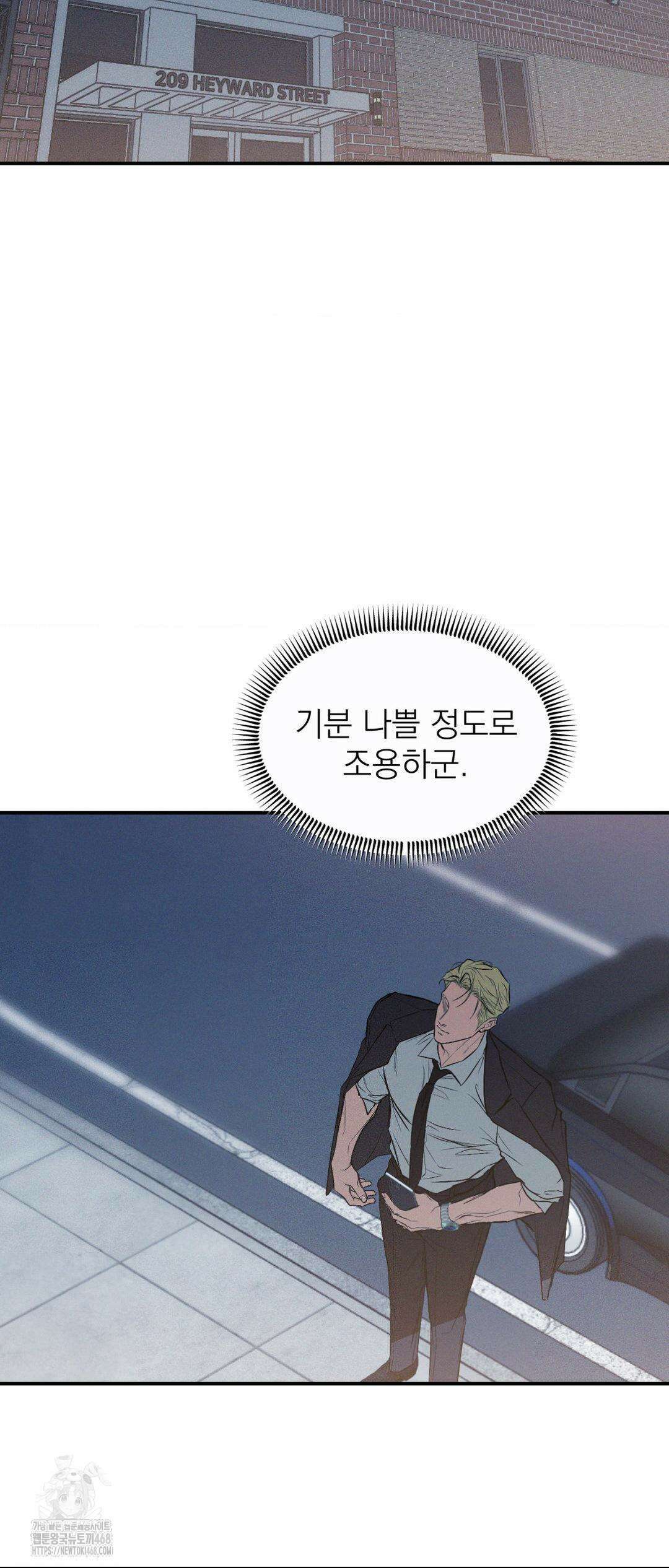 FlashLight (플래시라이트) 38화 12