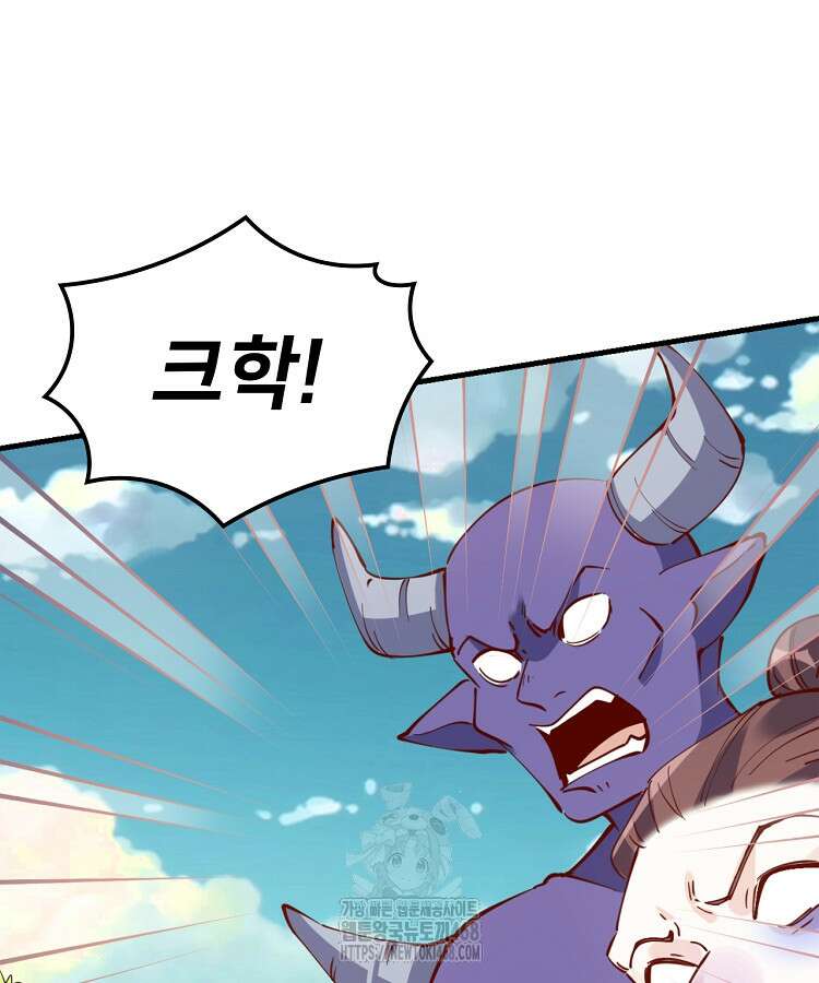 알고 보니 최강 신선 139화 3